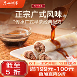 广州酒家猪肉肠粉185g 3条 速冻拉肠中秋送礼儿童早餐半成品广式点心早茶