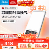 美的（Midea）浴霸灯暖风暖气照明排气扇一体集成吊顶卫生间取暖器暖风机G3P