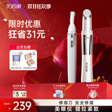 芙倍丽美眼仪热敷眼部按摩仪黑眼圈芙蓓丽眼袋细纹芙蓓俪美容仪眼霜导入仪眼部按摩 美眼仪+电动修眉刀