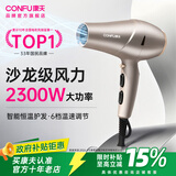 康夫【官方直营】电吹风机家用恒温蓝光护发理发店专用沙龙大风力速干不伤发男士冷热风 KF5919旗舰款【智能温度监测丨2300W功率】 十年老店·官方旗舰·造风33年·十年全国销量第一