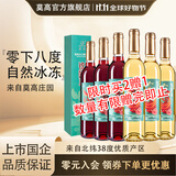 莫高（MOGAO）锦妍冰酒 甜白葡萄酒甜型 微醺甜果酒雷司令混酿 500ml*6瓶3红3白整箱装