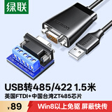 绿联USB转RS485/RS422转换器 九针串口电脑com口模块转换线通信线转接线 工业级FT232芯片1.5米 60562