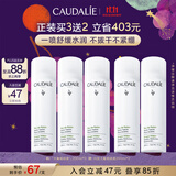 欧缇丽保湿舒缓大葡萄喷雾200ML*3 爽肤水温和敏感肌 双11现货