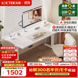 乐歌电动升降桌电脑桌双电机站立办公家用书桌ES2pro慕斯白1.8m