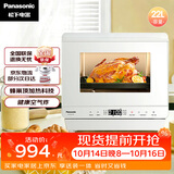 松下（Panasonic）快速锁鲜均匀烘烤蜂神系列蒸烤箱一体机22升NU-SC211W