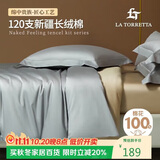 La Torretta 被套单件 A类120支纯棉全棉200x230cm单人双人被罩 灰-金