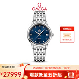 欧米茄（OMEGA）瑞士手表 碟飞系列机械女表424.10.33.20.53.001 双11抢先购