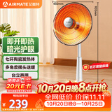 艾美特（AIRMATE）【台地两用】取暖器/小太阳/电暖器/鸟笼电暖气 即热即热家用定时摇头电扇远红外烤火炉 