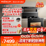 亿田D6ZK集成灶蒸烤一体家用蒸箱烤箱黑色变频集成灶一体式集成灶家用一体灶大吸力油烟机燃气灶一体机 蒸烤一体 （直流变频） 左排烟 天然气12T