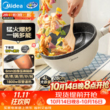 美的（Midea）电炒锅 电煮锅 电蒸锅家用电火锅电热锅多功能4L小电锅煎炒炖煮泡面不沾多用途锅HGE2811C 配蒸片