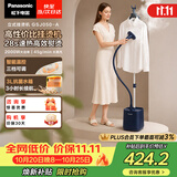 松下（Panasonic）【烫衣神器】立式挂烫机45g/min水箱3升高端手持熨烫机家用抗菌大蒸汽电熨斗高效除皱NI-GSJ050-A