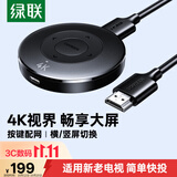 绿联手机无线投屏4K高清视频同屏器HDMI传输接收器适用苹果华为小米手机电脑接电视显示器投影仪45169