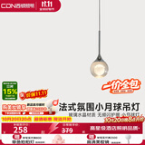 西顿床头吊灯北欧卧室床头灯小月球灯氛围法式意式房间吊线灯一价全包