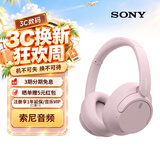 索尼（SONY）WH-CH720N 蓝牙/无线耳机 降噪耳机 蓝牙耳机 长续航耳机 电脑笔记本网课游戏礼物送男女友学生 粉色