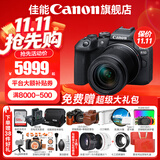 佳能r10 微单相机 轻量小型 APS-C画幅 eos r10 高速连拍 踏青 旅行 学生入门级 专业vlog数码照相机 R10 18-150中长焦变焦套机【一镜走天下】 套餐三【升单双肩包+佳能专用