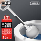 五月花马桶疏通器马桶吸皮搋子厕所疏通神器大吸力马桶搋子下水道疏通