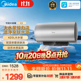 美的（Midea）储水式电热水器 免换镁棒3300W一级能效100L增容智能省电水质可视净水健康洗F10033-X3(HE)