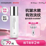 花印重组胶原蛋白抗皱紧致修复精华乳液100g补水保湿敏感肌护肤品