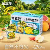 金豆芽金银花柚子汁儿童果汁饮品送礼盒装户外便携饮料100ml*13袋