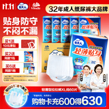 包大人（Dr.P）轻薄贴身成人拉拉裤XL60片（腰围68-145cm）老年产妇内裤型纸尿裤