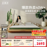 金橡树泰舒天然乳胶床垫泰国进口原液宿舍租房可定制1.8*2米 适中偏硬