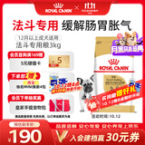 皇家狗粮 斗牛犬成犬狗粮 犬粮 宠物中型犬 FBA26 全价犬粮 ≥12月3KG