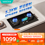 华帝【推荐升级新品123D】双定时燃气灶天然气嵌入式5.2kW猛火煤气炉双灶具灶台i10101D
