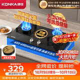康佳（KONKA）天然气燃气灶煤气灶双灶【升级铜火盖+黑金耐污水盘+包安装】5.2kW嵌入式台式以旧换新JZT-B500Y