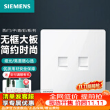 西门子（SIEMENS）插座面板 电脑网络网线信息插座 电视信号墙壁弱电 皓彩系列雅白 二位六类电脑