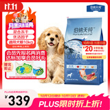 伯纳天纯生鲜系列全价通用犬粮深海御鲜鱼肉味10kg/20斤