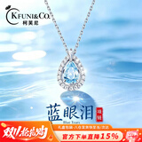 柯芙尼 925银蓝眼泪项链女2026轻奢高级锁骨链吊坠情人节生日礼物送女生