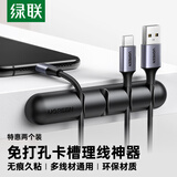 绿联桌面理线器 充电线数据线卡扣固定器 线缆收纳整理绑线扎线带免打孔 4孔卡扣黑色2个装 30762