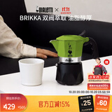 比乐蒂双阀摩卡壶咖啡壶经典2杯份手冲意式咖啡机便携式咖啡机