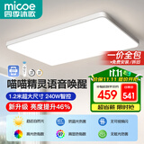 四季沐歌（MICOE）照明全光谱护眼客厅灯吸顶灯餐厅卧室简约大气灯具【一价全包】