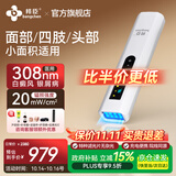 邦臣308nm白癜风治疗仪光疗仪器医院紫外线灯同款家用银屑病白斑照光 A1轻柔款【面部/眼周/颈部·娇嫩部位20强度】