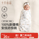 十月结晶婴儿包单夏季薄款产房襁褓巾新生婴儿包被纯棉抱被 元气飞象85*85