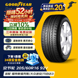 固特异（Goodyear）汽车轮胎 205/60R16 92V AFM 安节轮 原配新福克斯