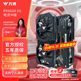 万竞 AMD全新RX580/RX590/RX5700XT/RX6750GRE独显电脑台式机显卡电竞游戏直播设计三角洲打瓦游戏显卡 【全新盒装】RX6600 8G 电竞M版
