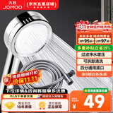 九牧（JOMOO）花洒喷头全套家用增压洗澡淋浴莲蓬头热水器手持淋雨花洒软管套装 增压花洒【过滤净水】+软管1.5米