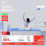 蓝盒子小蓝垫学生宿舍床垫褥子租房专用记忆棉榻榻米0.9x1.9米软硬适中