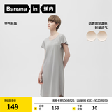 蕉内（Bananain）棉棉300S睡裙女士莫代尔夏季睡衣带杯短袖无袖吊带裙棉莫防走光 【短袖带杯】矿石灰 M