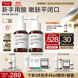 达尔肤（DR.WU）杏仁酸精华6%15ml三重酸果酸细腻肌肤去角质闭口女士 护肤礼物