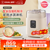 起好冰淇淋机家用小型全自动雪糕机专业级压缩机意式Gelato冰激凌机制作机米酒纳豆机酸奶 KH-BQL02冰淇淋机（奶糖白）