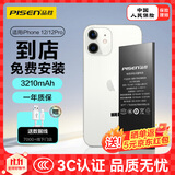 品胜 苹果12电池 【到店免费安装】3C认证 苹果手机内置电池更换3210mAh 适用iphone12电池通用12pro