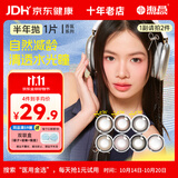 海昌美瞳半年抛 香氛彩色隐形眼镜大小直径半年抛1片 指间年轮 0度