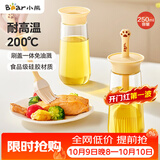 小熊（Bear）油刷瓶 硅胶油刷一体瓶 刷油刷子烙饼刷油壶调料瓶户外烧烤250mL