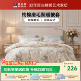 富安娜单件被套100%纯棉加厚磨毛全棉冬季被罩单双人1.5米床203*229cm黄