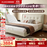 顾家家居（KUKA）奶油风头层皮曲奇婚床套装高端大气2026新款8680米1.5*2床+撑腰垫