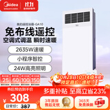 美的（Midea）风暖浴霸钢铁侠系列暖风照明一体排气扇遥控浴霸GA10