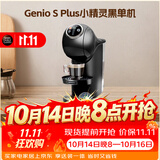 DOLCE GUSTO 雀巢多趣酷思 便携胶囊咖啡机 Genio S Plus小精灵黑单机 全自动升级款 新增预浸泡功能 4档控温